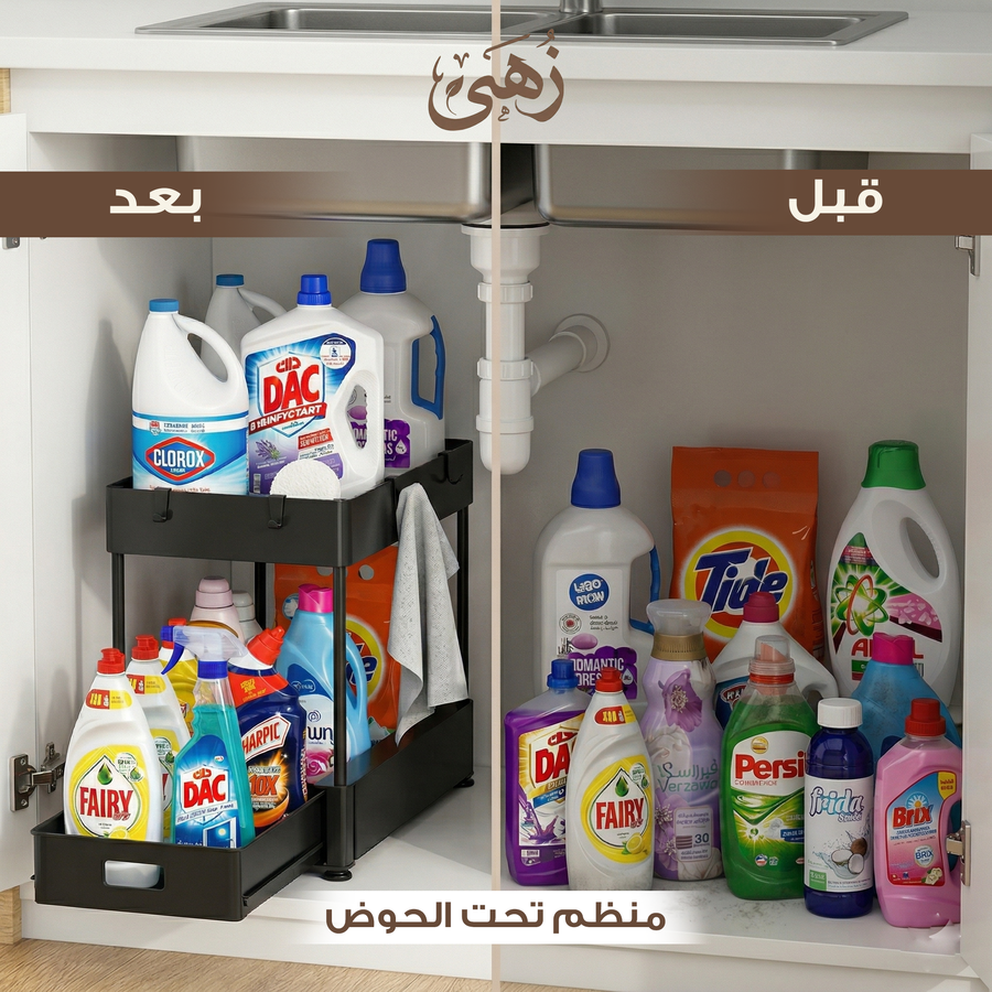 منظم تحت الحوض درجين متحرك – 2 Tier Under Sink Organizer