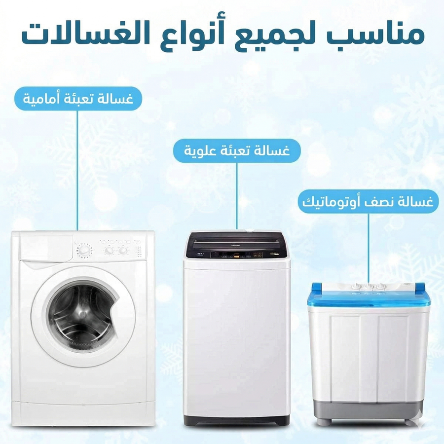 أقراص لتنظيف غسالات - منظف ومزيل ترسبات الغسالة - 12 قطعة