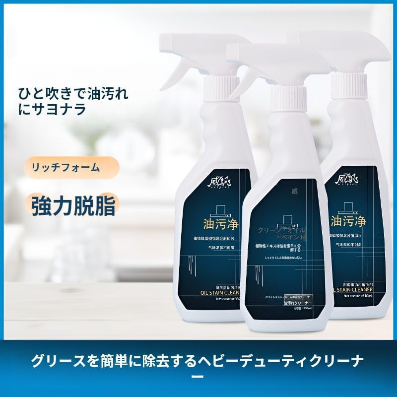 Grease Cleaner GC2